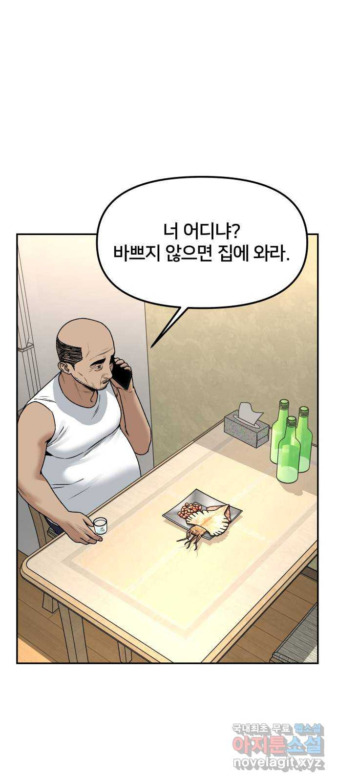 부캐인생 43화 죽고 살고 - 웹툰 이미지 36