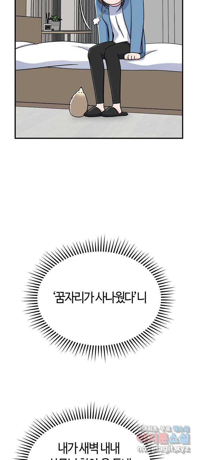 베어케어 40화 - 웹툰 이미지 22