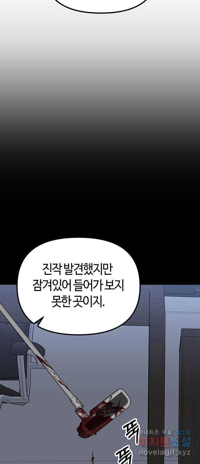 베어케어 40화 - 웹툰 이미지 42