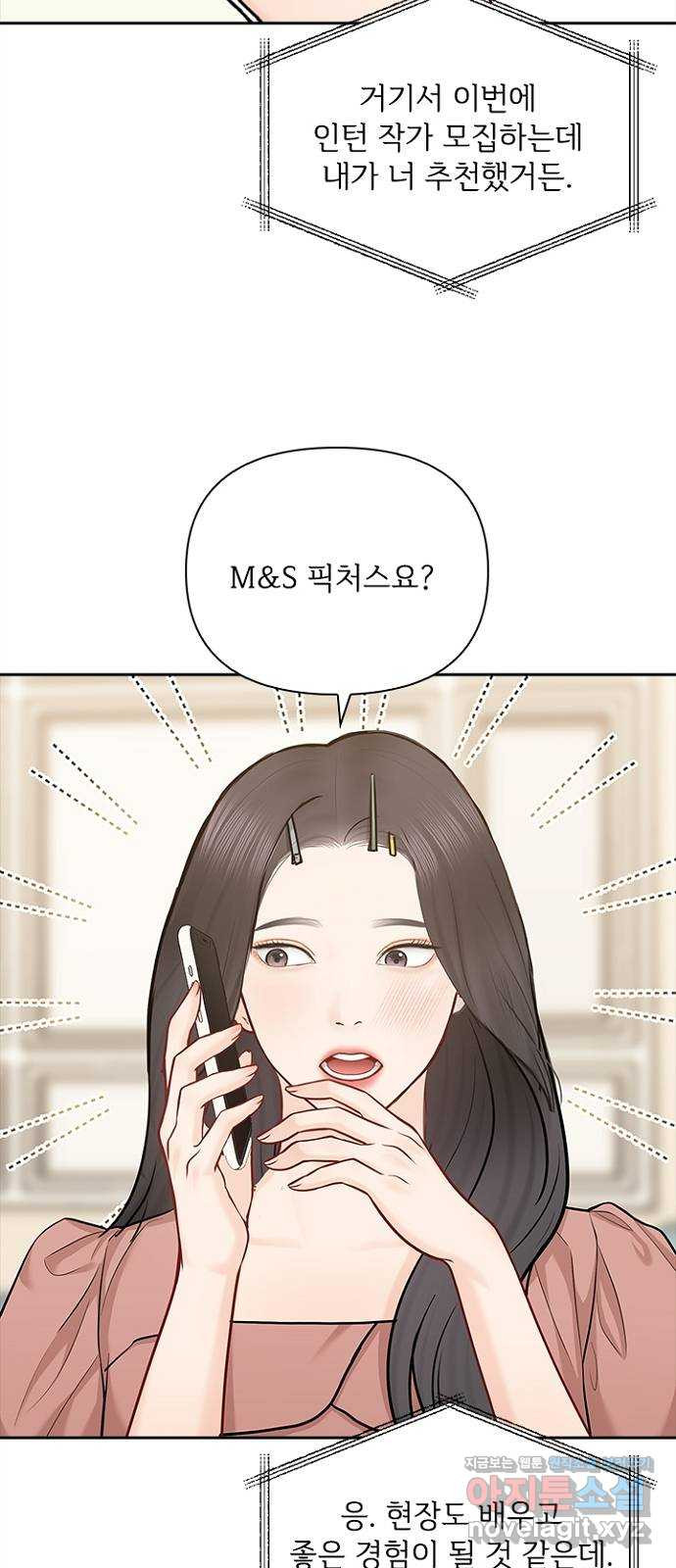 선남친 후연애 71화 - 웹툰 이미지 37