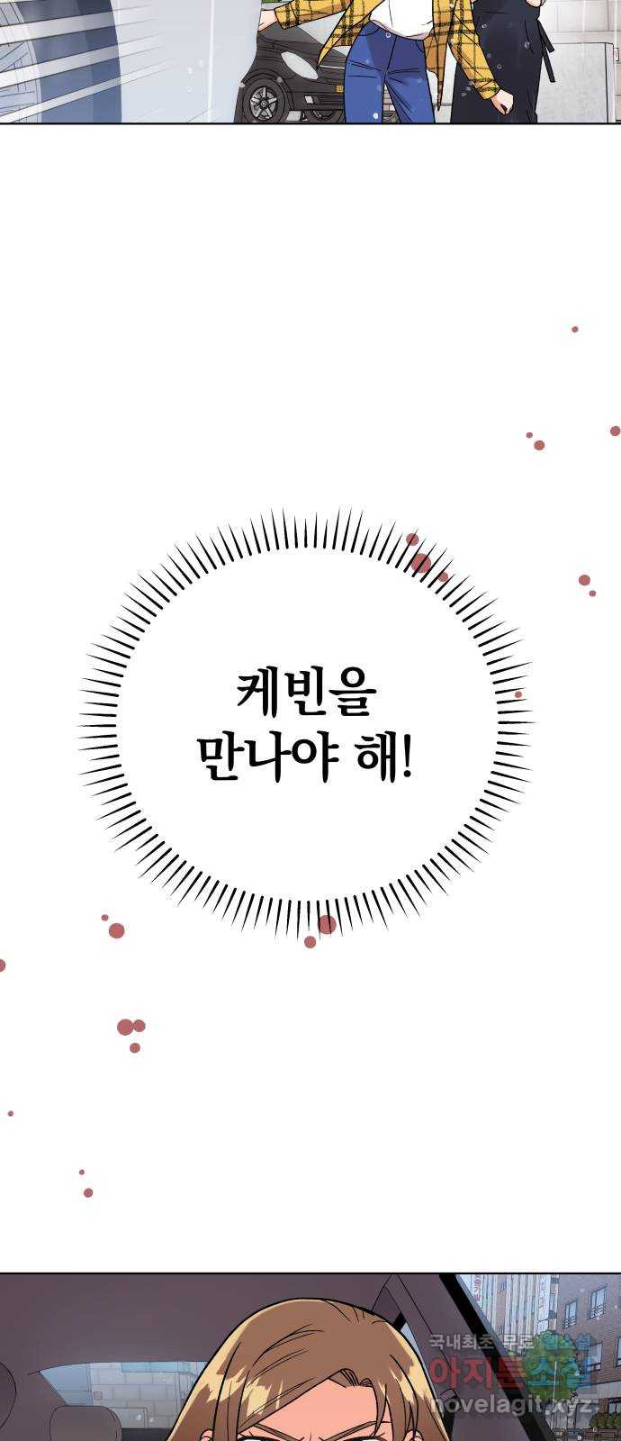 사랑하는 여배우들 32화 - 웹툰 이미지 72