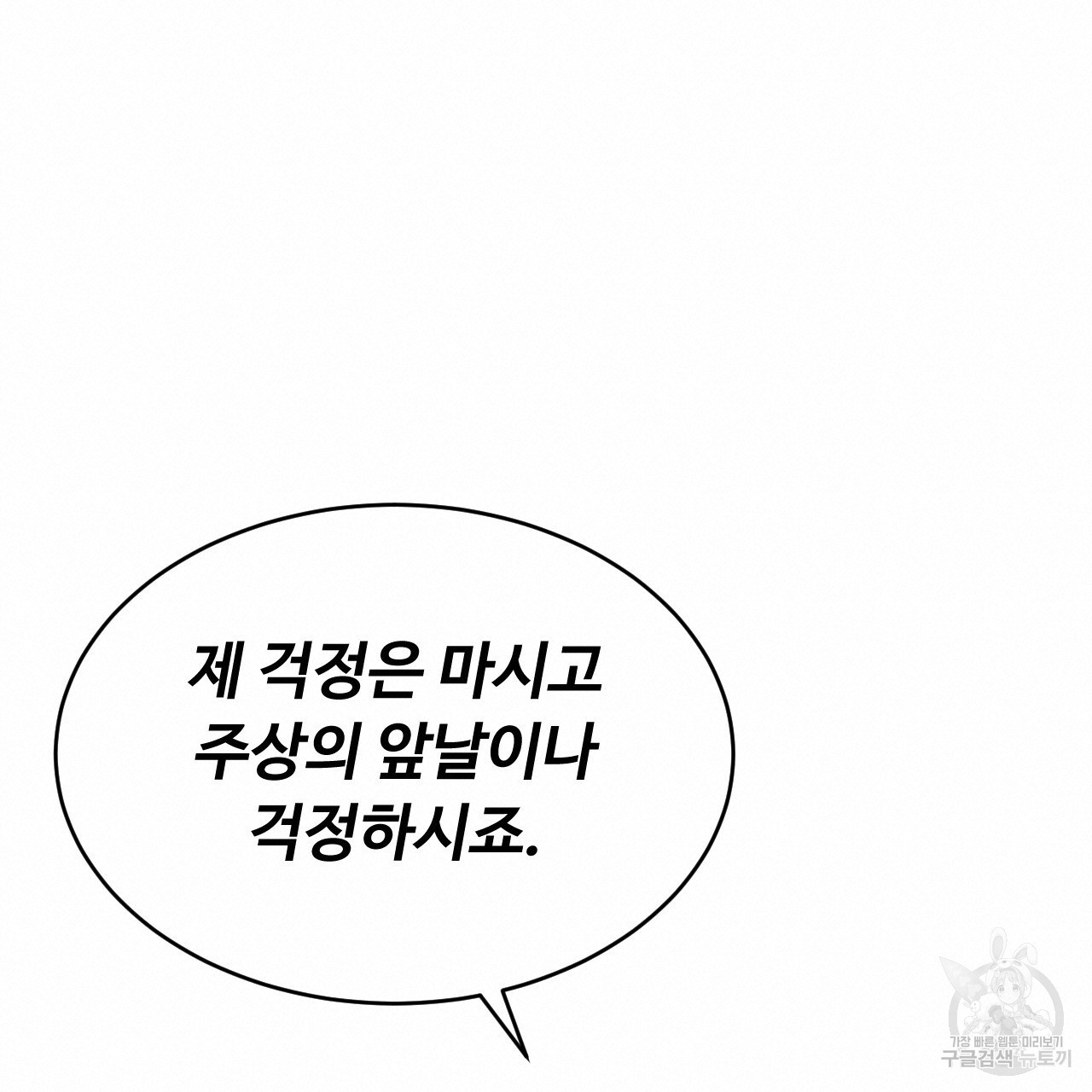 한양 다이어리 68화 - 웹툰 이미지 133