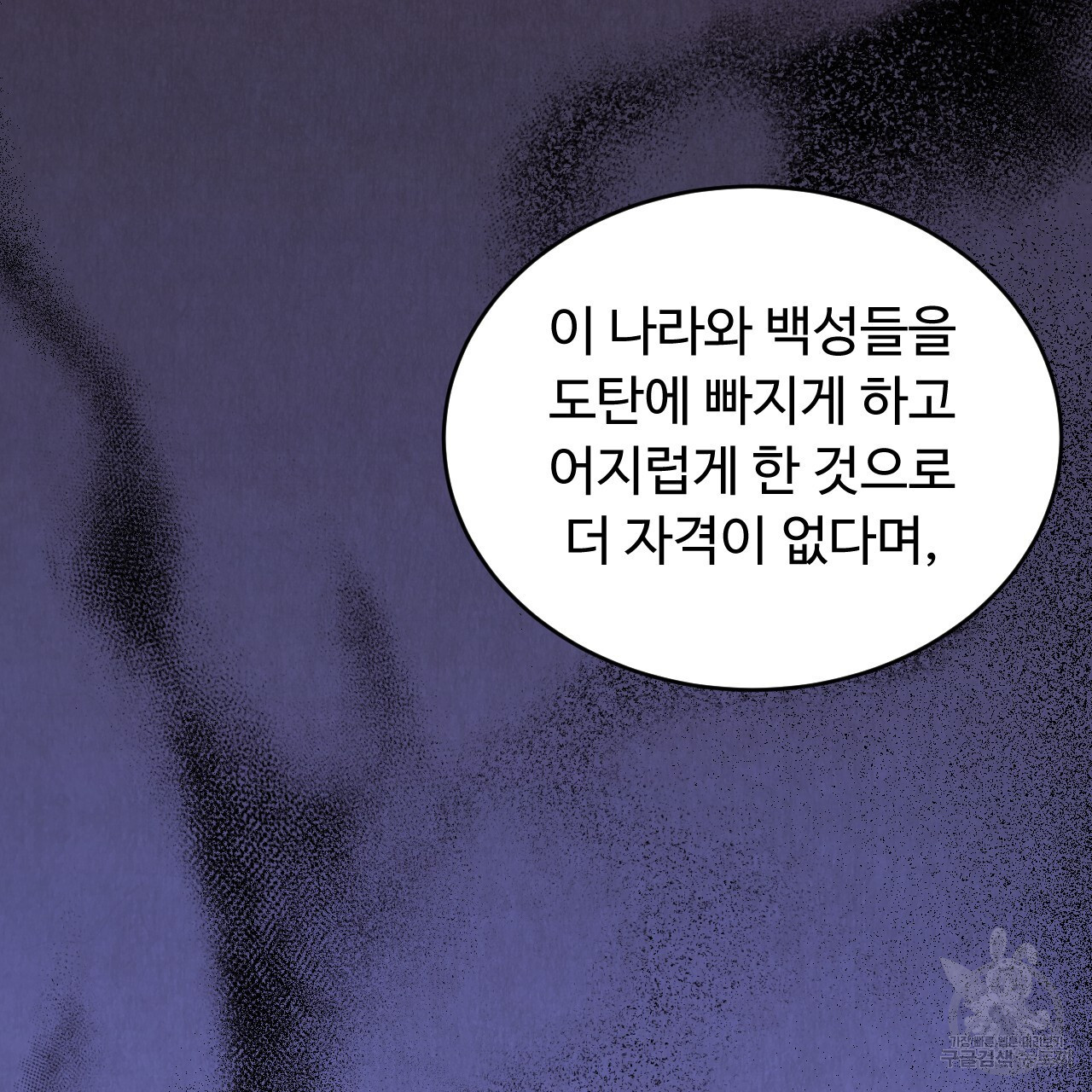 한양 다이어리 68화 - 웹툰 이미지 184