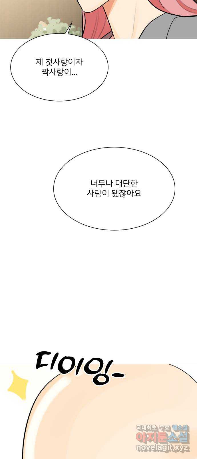 소녀180 124화 - 웹툰 이미지 14