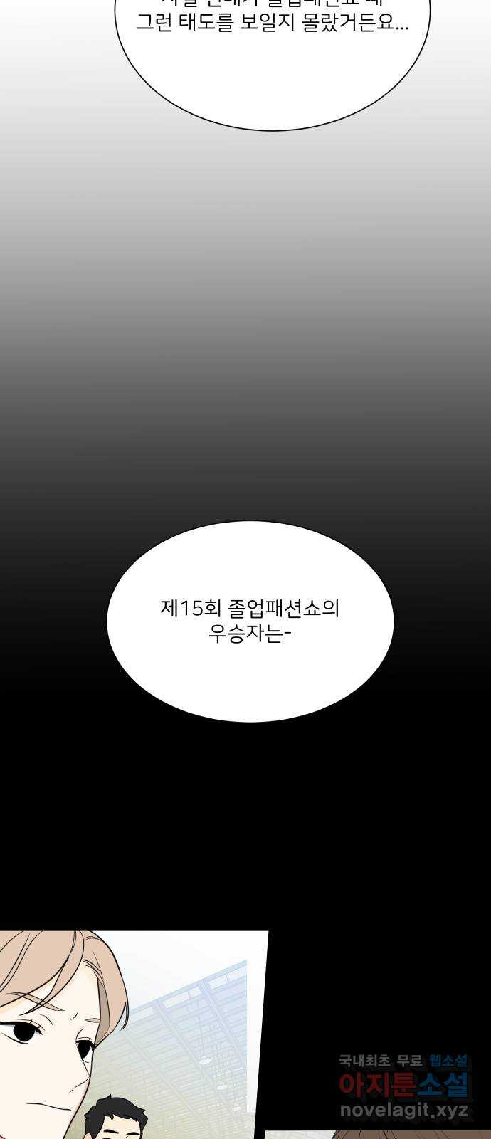 소녀180 124화 - 웹툰 이미지 31