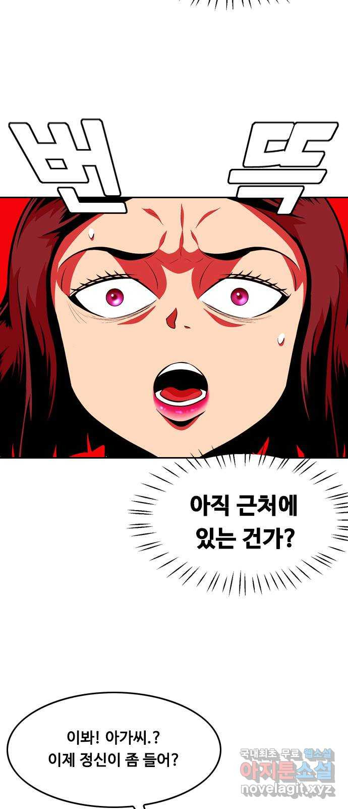 아빠같은 남자 78화 사냥개들의 시간(3) - 웹툰 이미지 3