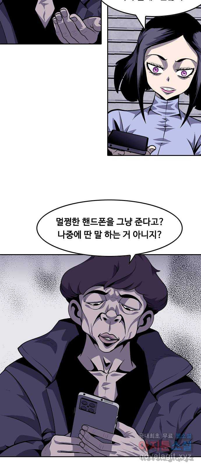 아빠같은 남자 78화 사냥개들의 시간(3) - 웹툰 이미지 11