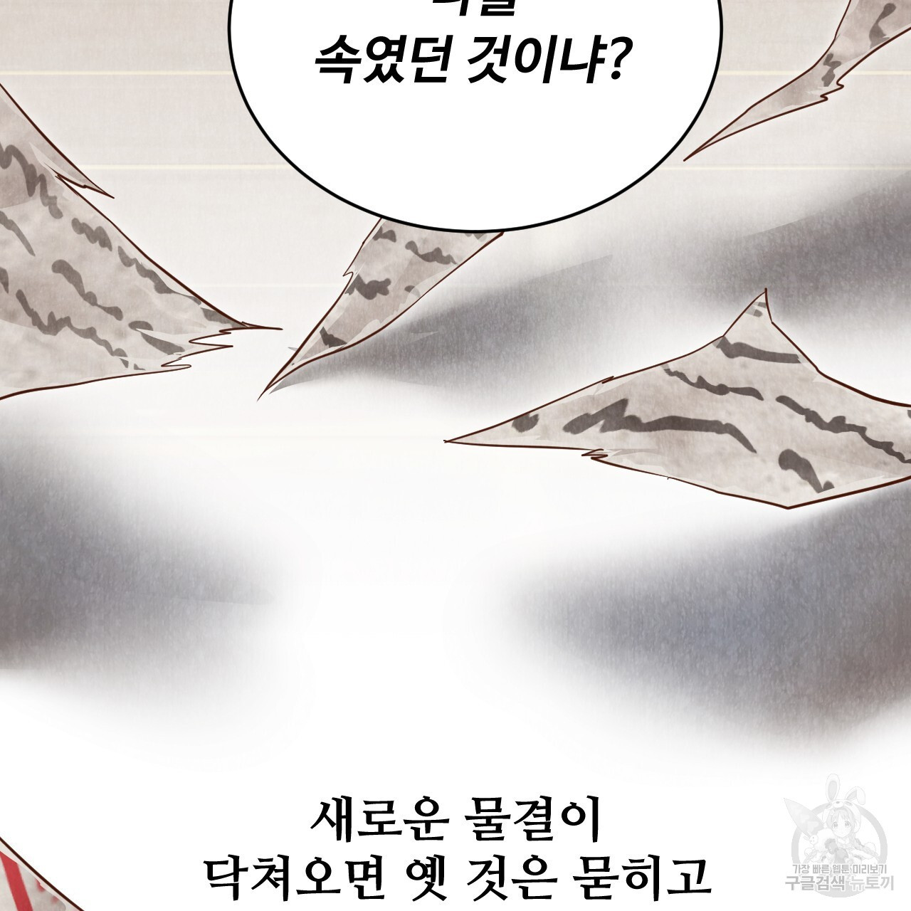 한양 다이어리 69화 - 웹툰 이미지 217