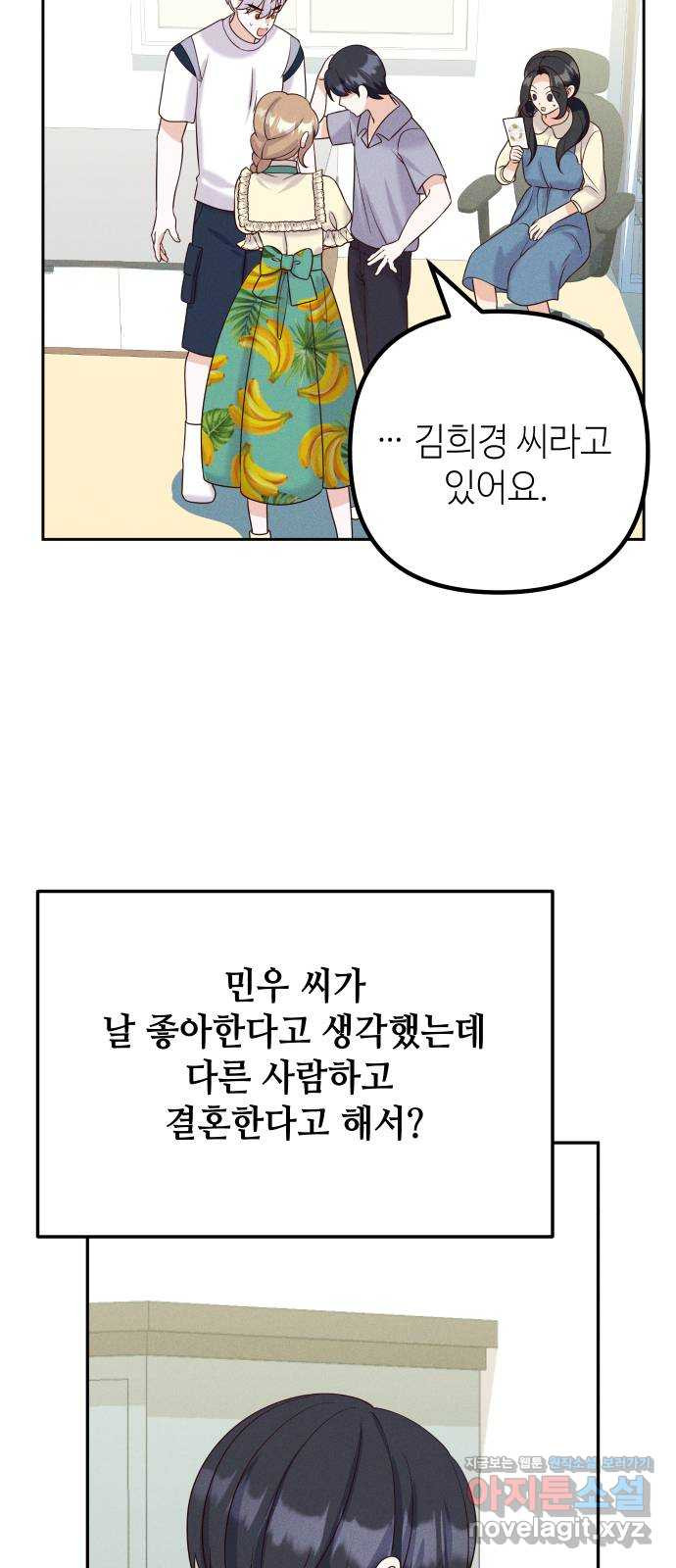 자취방 신선들 61. 불행은 한꺼번에 - 웹툰 이미지 5