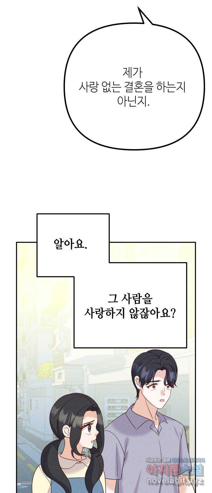 자취방 신선들 61. 불행은 한꺼번에 - 웹툰 이미지 15