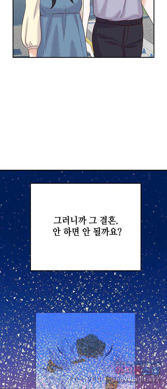 자취방 신선들 61. 불행은 한꺼번에 - 웹툰 이미지 16