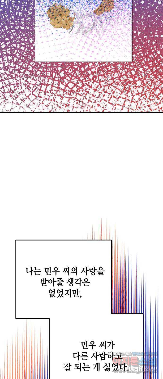 자취방 신선들 61. 불행은 한꺼번에 - 웹툰 이미지 17