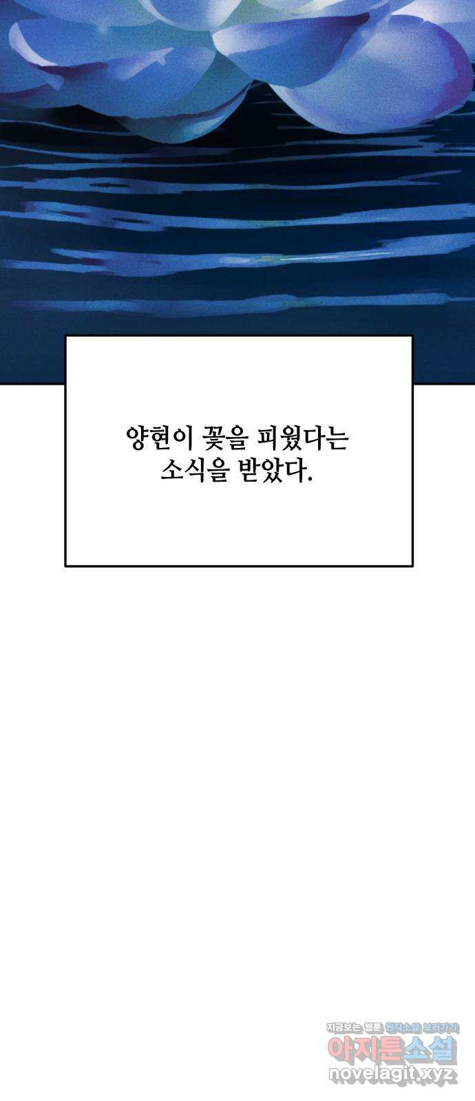 자취방 신선들 61. 불행은 한꺼번에 - 웹툰 이미지 22