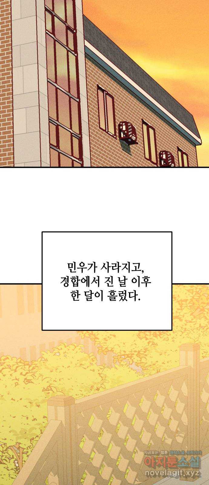 자취방 신선들 61. 불행은 한꺼번에 - 웹툰 이미지 24