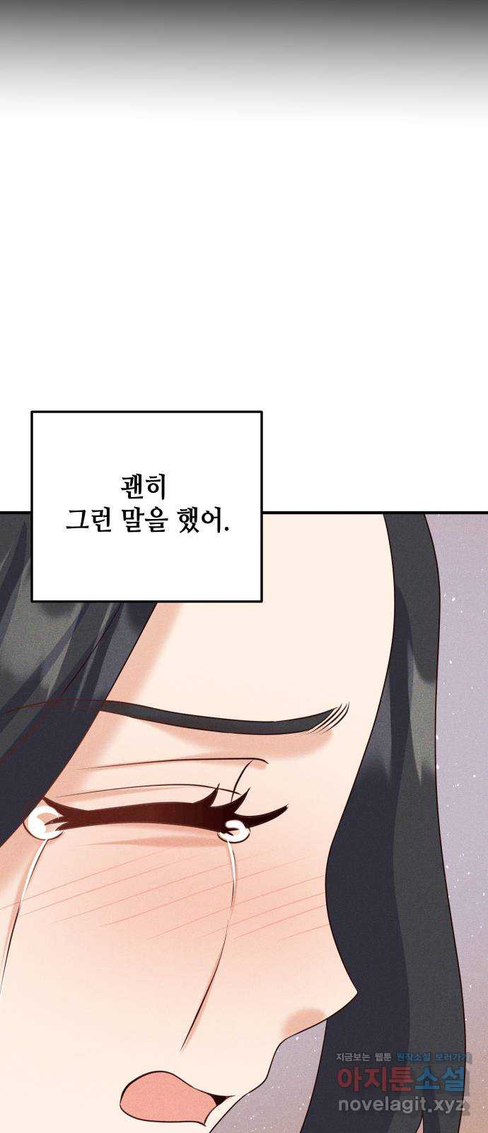 자취방 신선들 61. 불행은 한꺼번에 - 웹툰 이미지 49