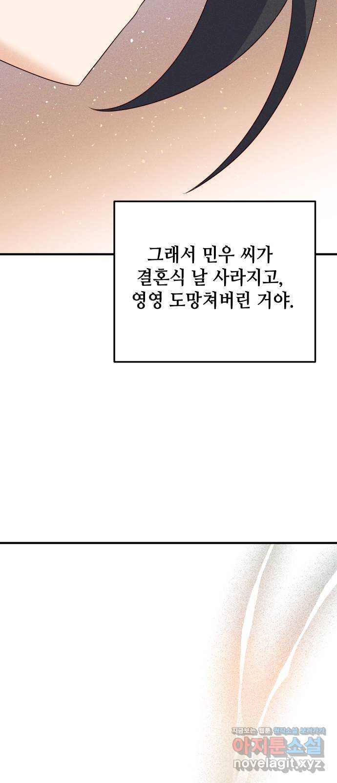 자취방 신선들 61. 불행은 한꺼번에 - 웹툰 이미지 50