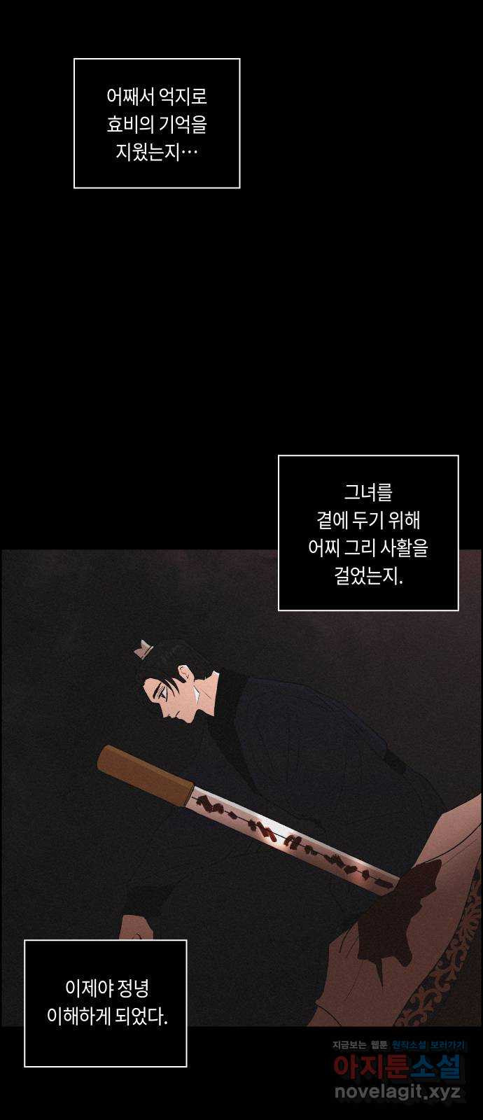 환상연가 57화 무너지는가 - 웹툰 이미지 2