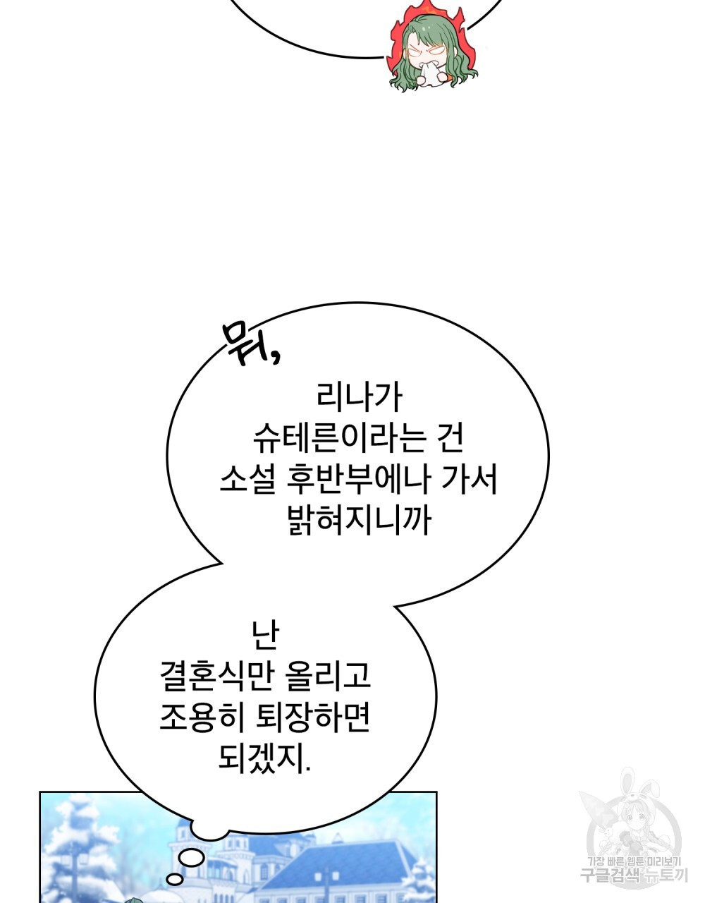 합법적 악역의 사정 3화 - 웹툰 이미지 54