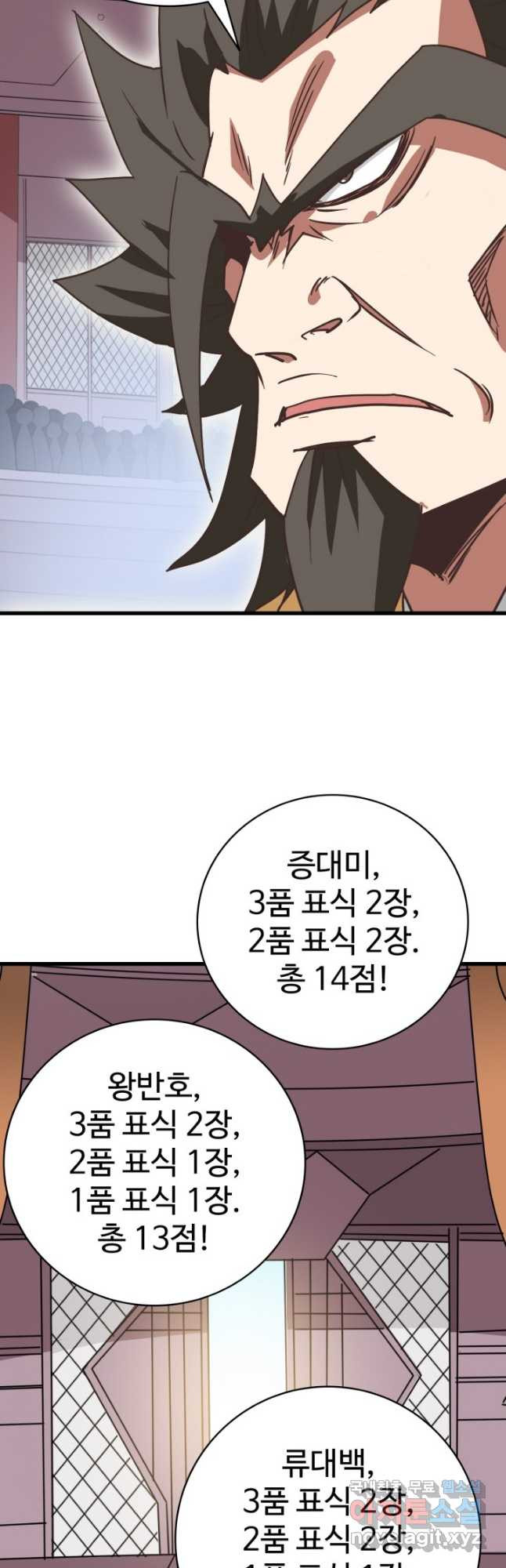 광속으로 레벨업 77화 - 웹툰 이미지 25