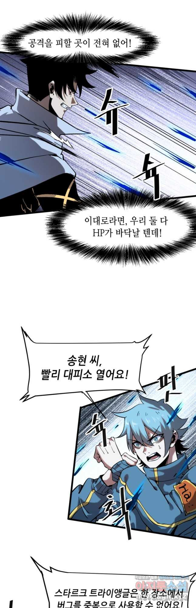 버그로 왕까지 55화 - 웹툰 이미지 17