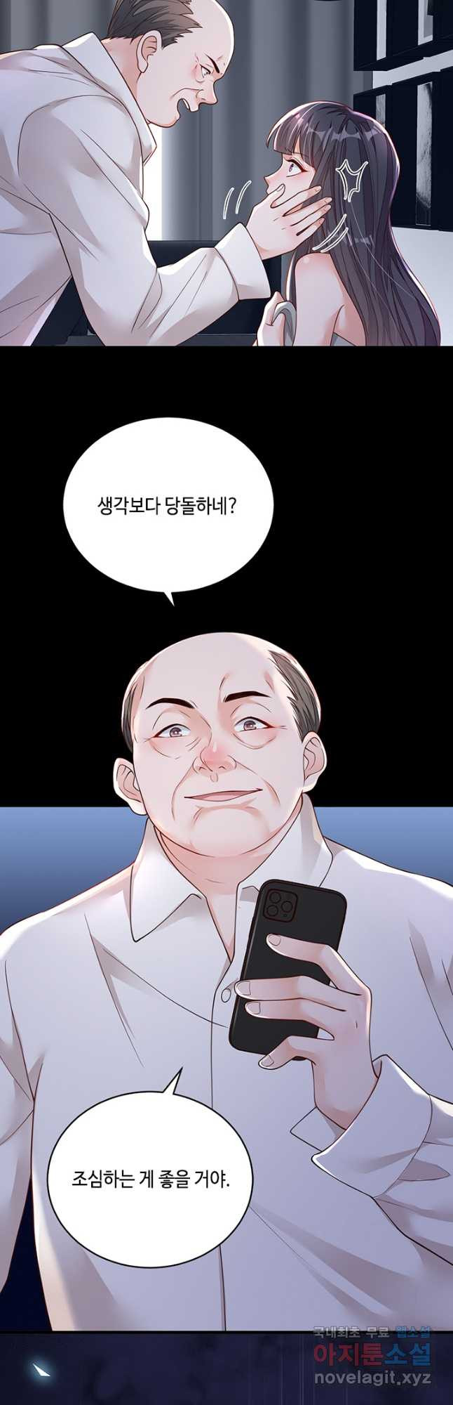 악마가 속삭일 때 89화 - 웹툰 이미지 10