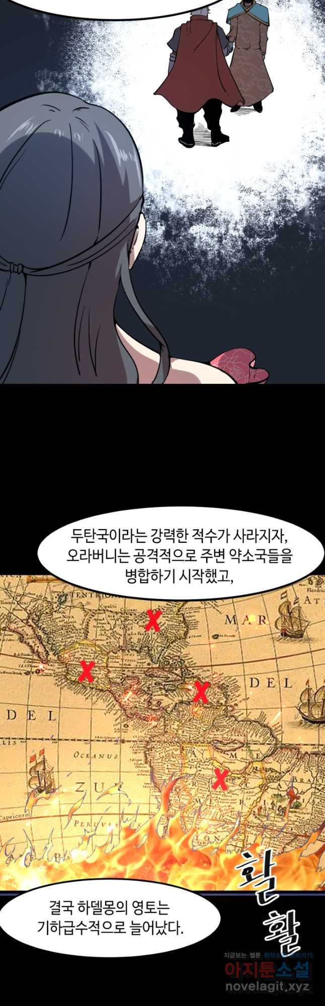 버그로 왕까지 56화 - 웹툰 이미지 16