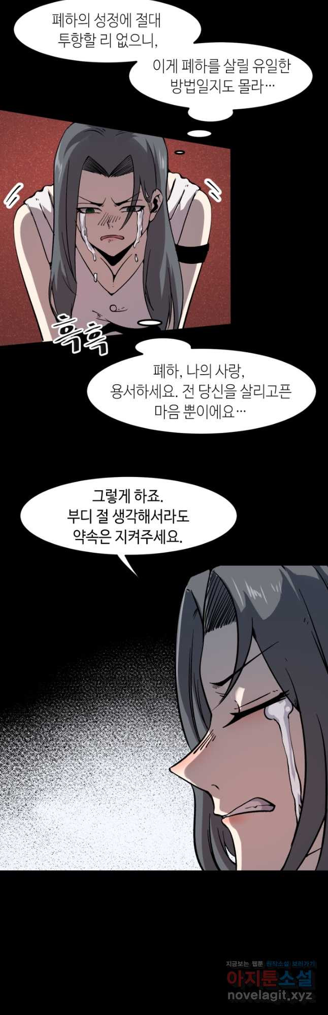 버그로 왕까지 56화 - 웹툰 이미지 25