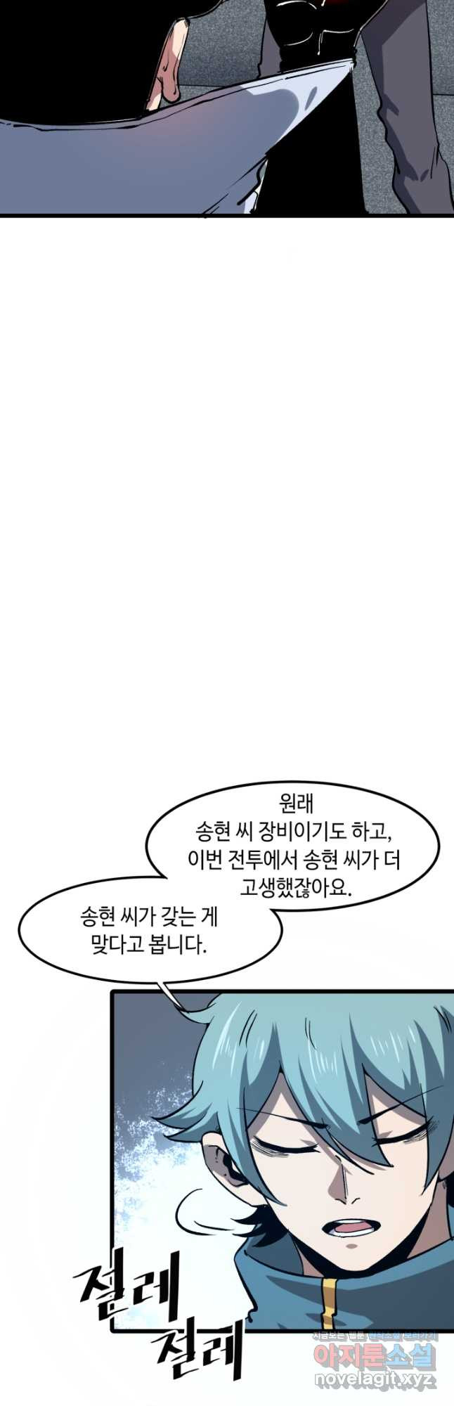 버그로 왕까지 57화 - 웹툰 이미지 29