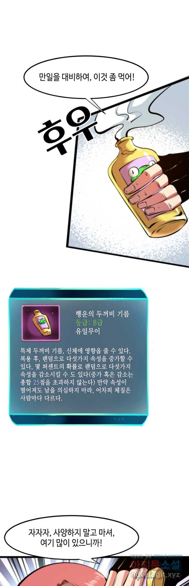 버그로 왕까지 61화 - 웹툰 이미지 12