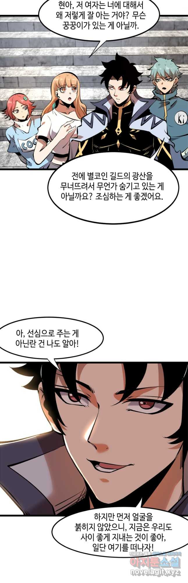 버그로 왕까지 62화 - 웹툰 이미지 5