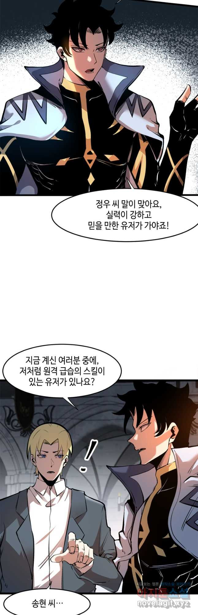 버그로 왕까지 63화 - 웹툰 이미지 27