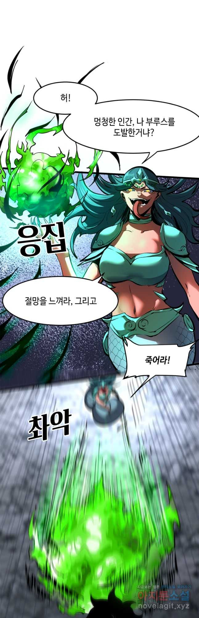 버그로 왕까지 65화 - 웹툰 이미지 6