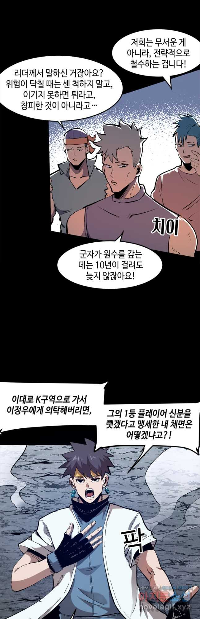 버그로 왕까지 67화 - 웹툰 이미지 14