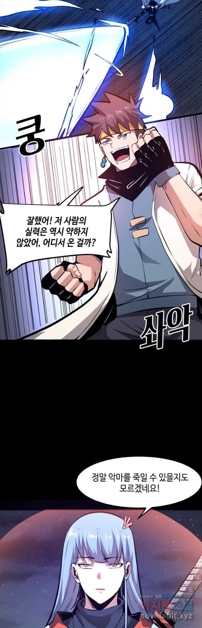 버그로 왕까지 67화 - 웹툰 이미지 22