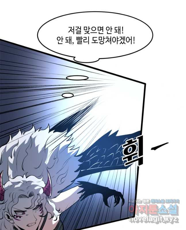 버그로 왕까지 69화 - 웹툰 이미지 45