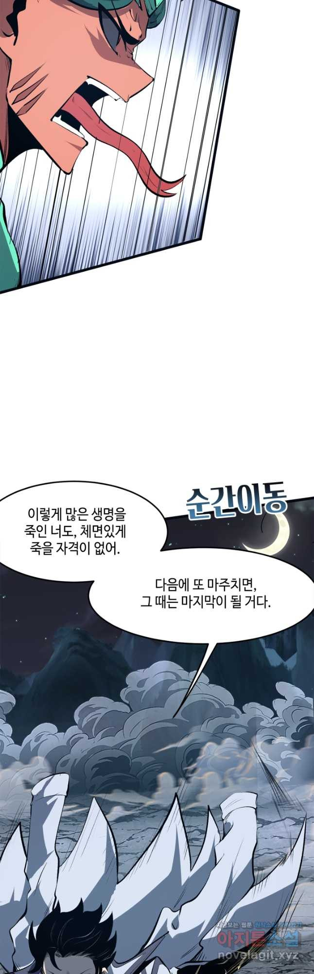 버그로 왕까지 70화 - 웹툰 이미지 13