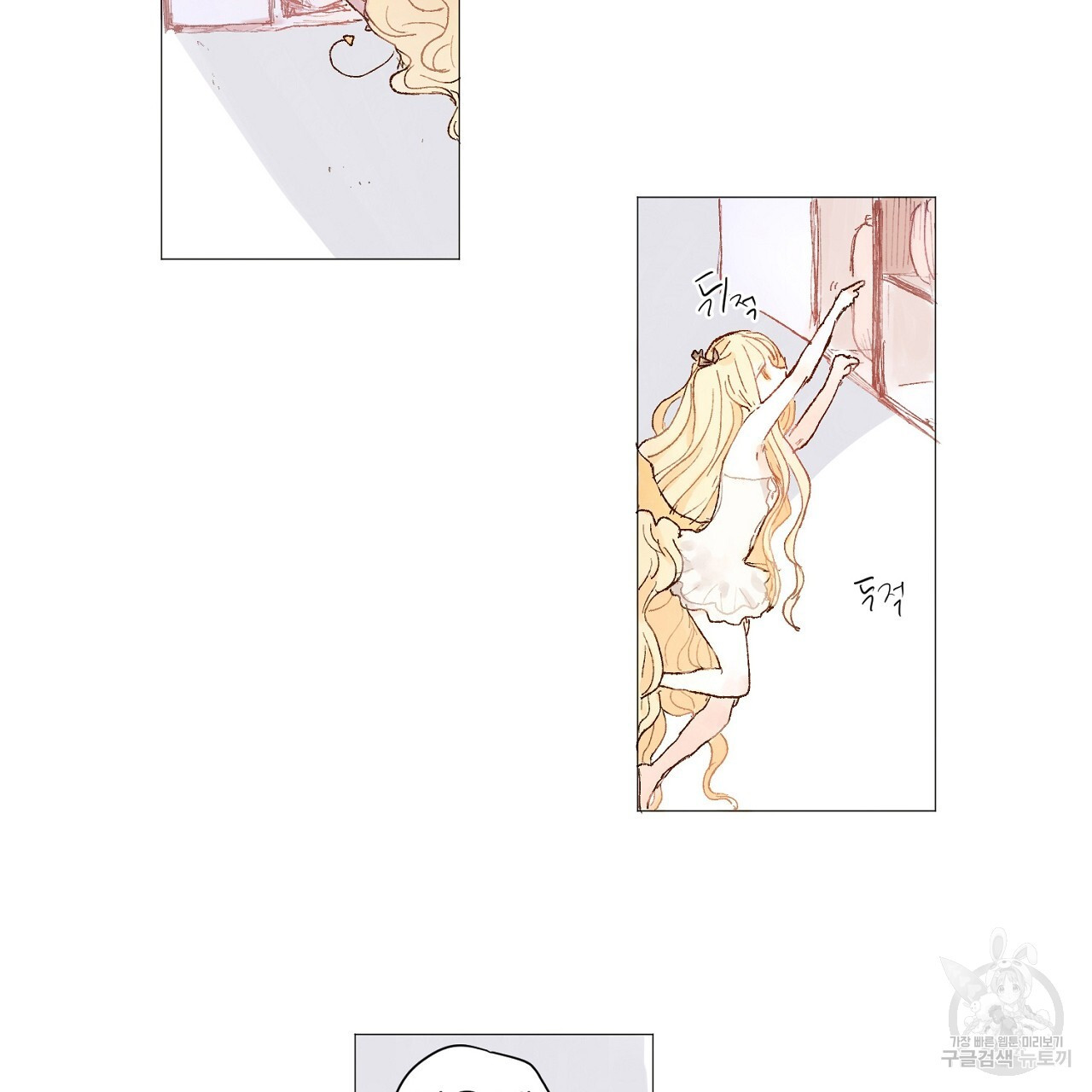 S큐버스 31화 - 웹툰 이미지 7