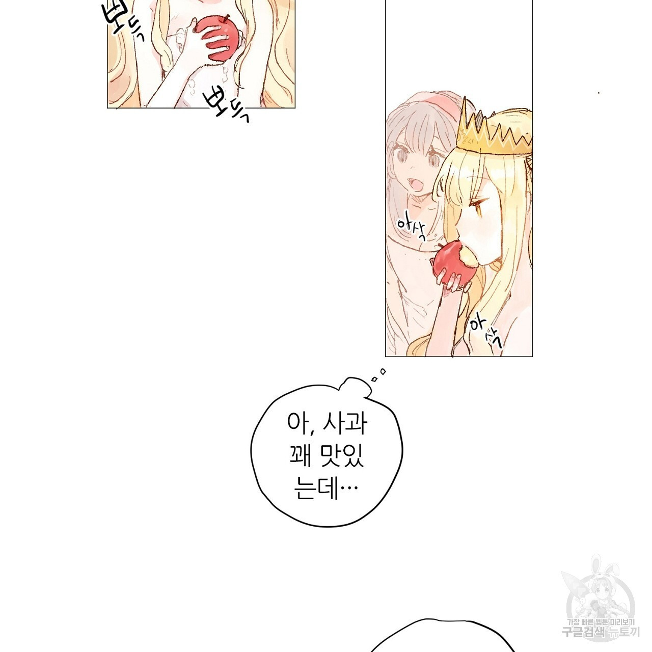 S큐버스 31화 - 웹툰 이미지 28