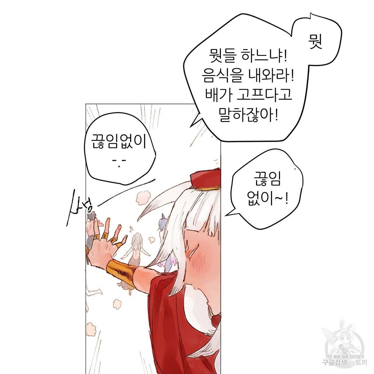 S큐버스 31화 - 웹툰 이미지 50