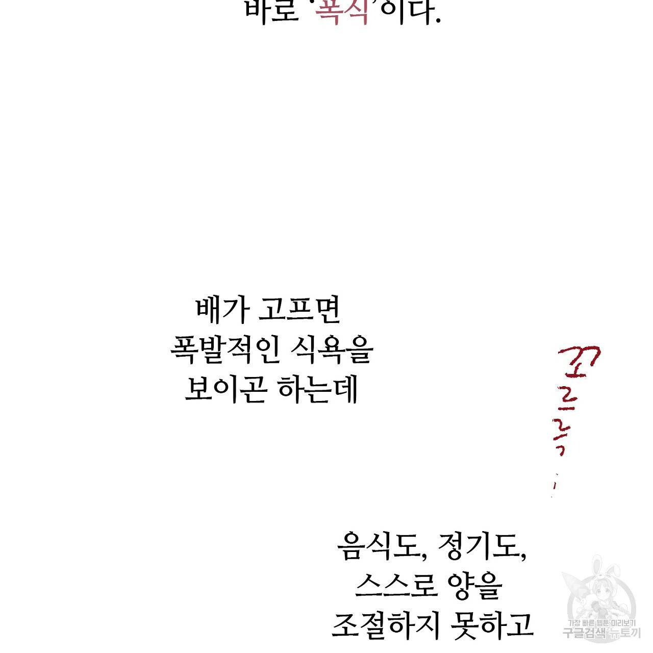 S큐버스 31화 - 웹툰 이미지 56