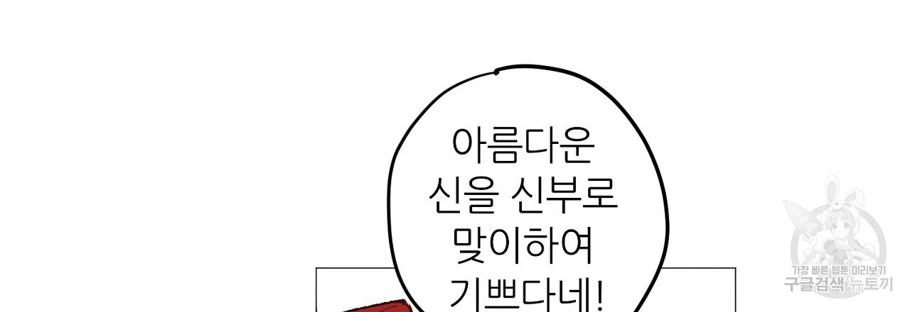 S큐버스 31화 - 웹툰 이미지 90