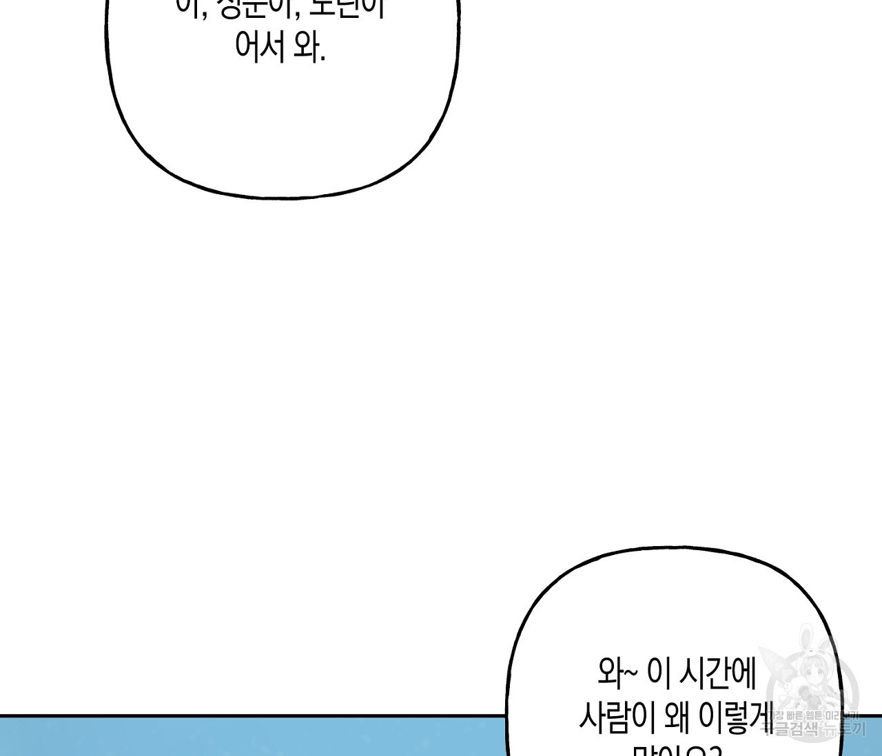 탐색전 32화 - 웹툰 이미지 28