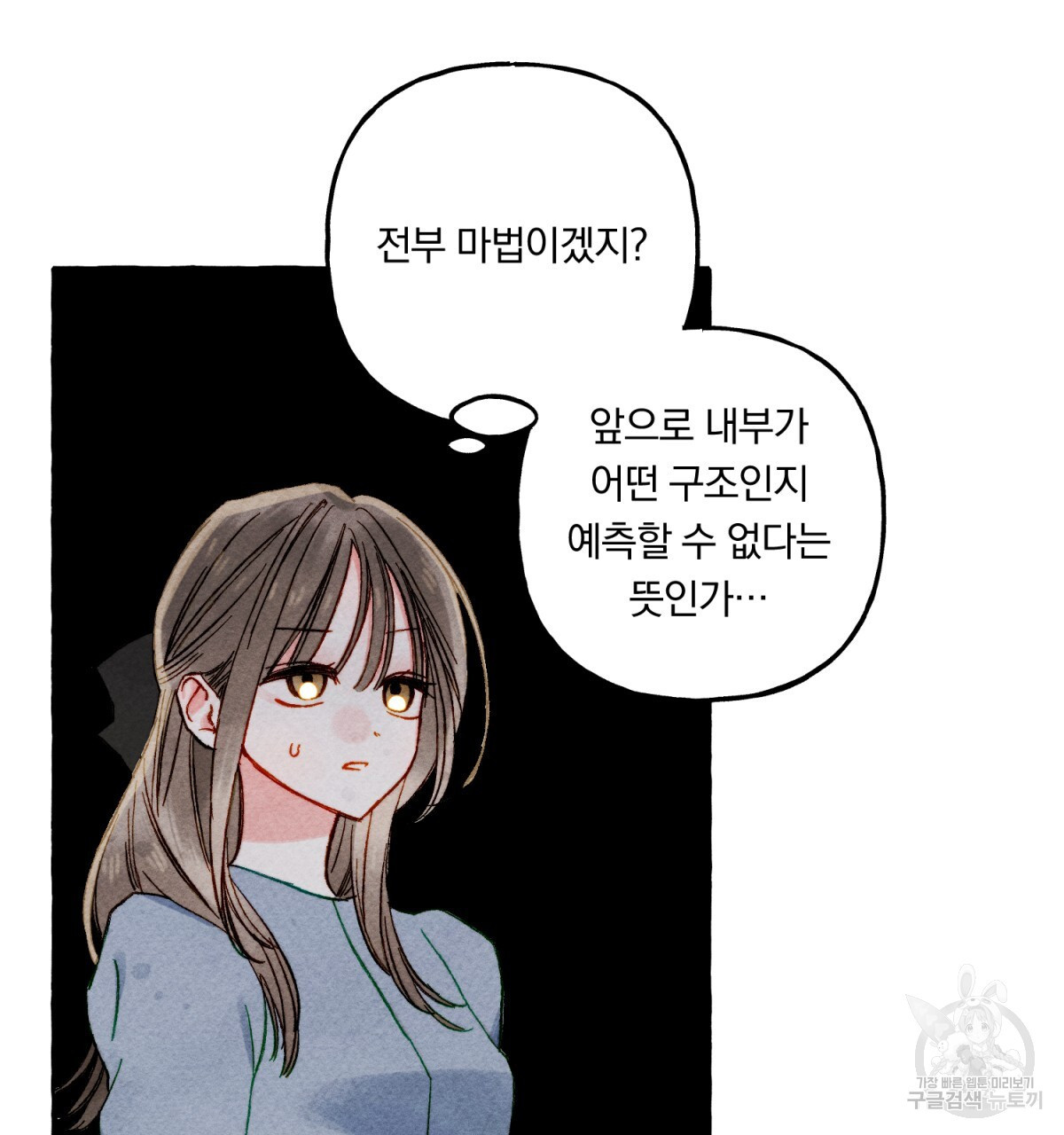 흑막 용을 키우게 되었다 52화 - 웹툰 이미지 116