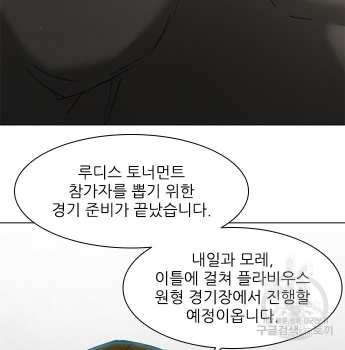 무사만리행 135화 - 웹툰 이미지 64