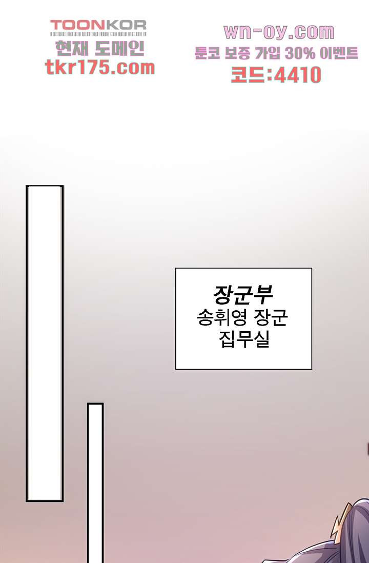 주인님의 예비신부로 환생했습니다 58화 - 웹툰 이미지 31