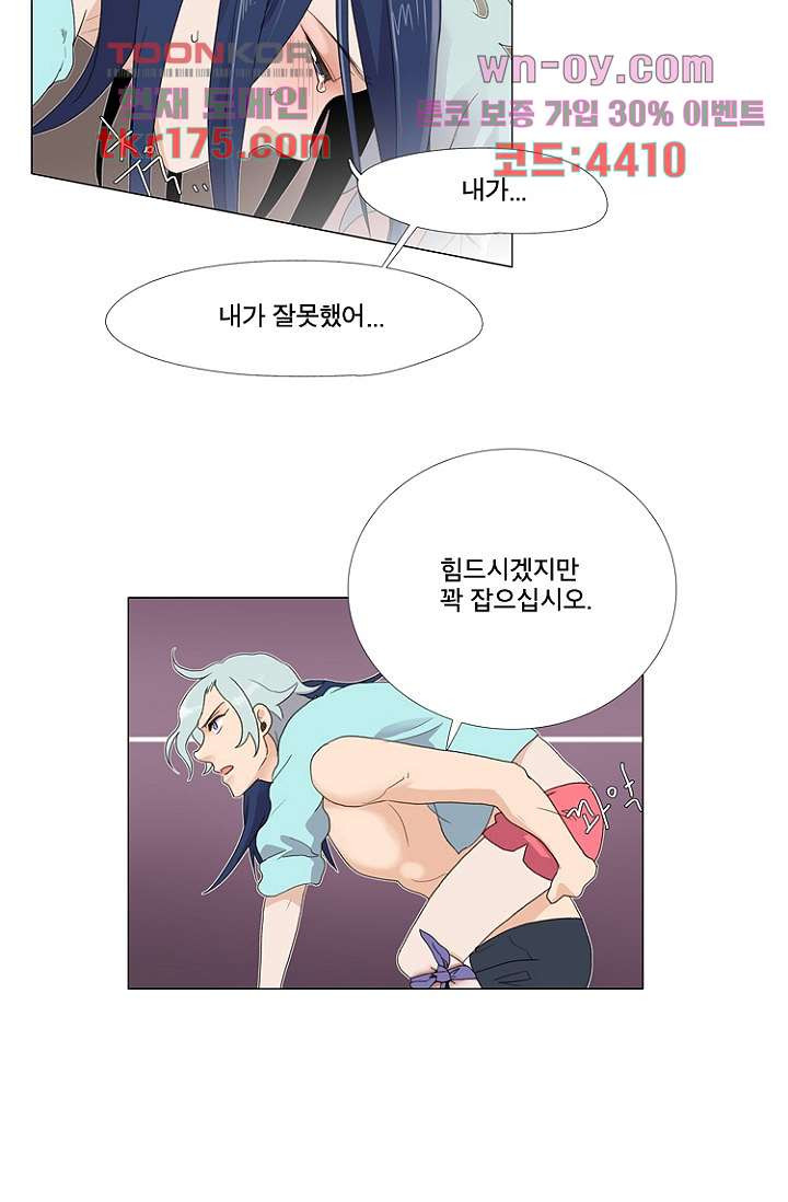 조난! 에로로 64화 - 웹툰 이미지 6