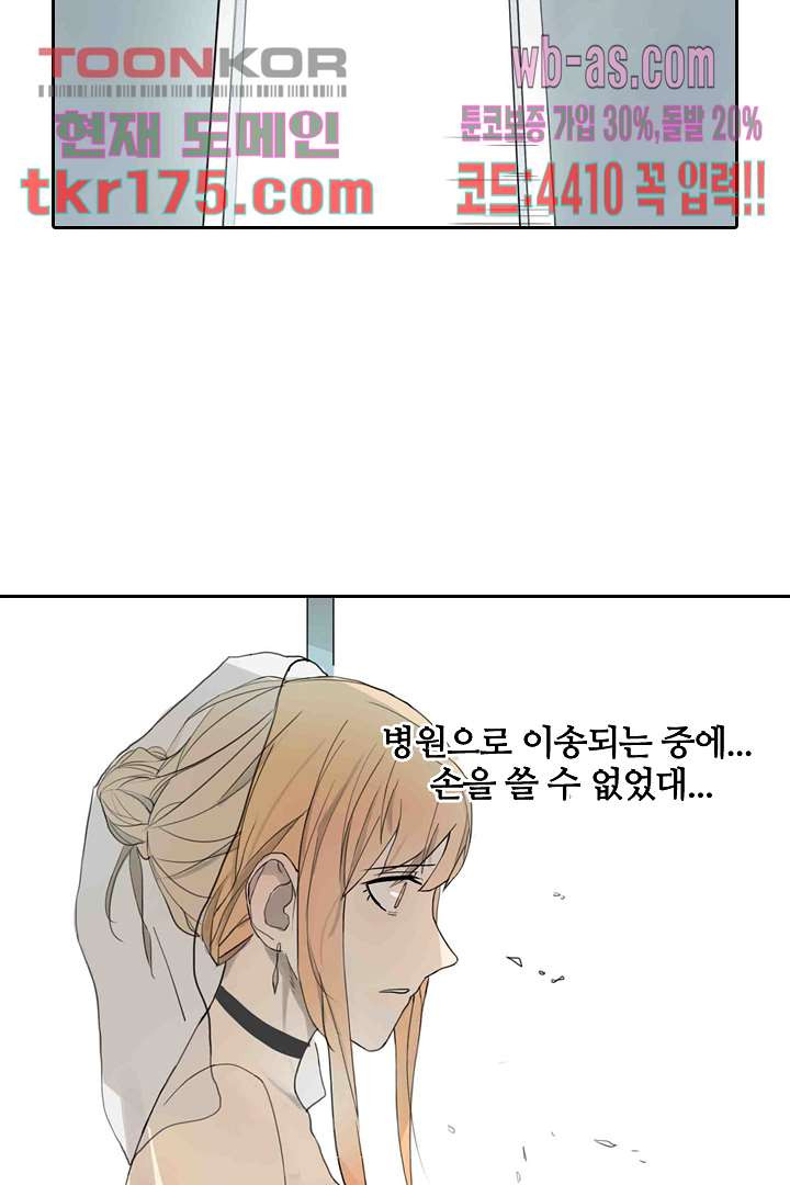 보이지 않는 남친 1화 - 웹툰 이미지 7