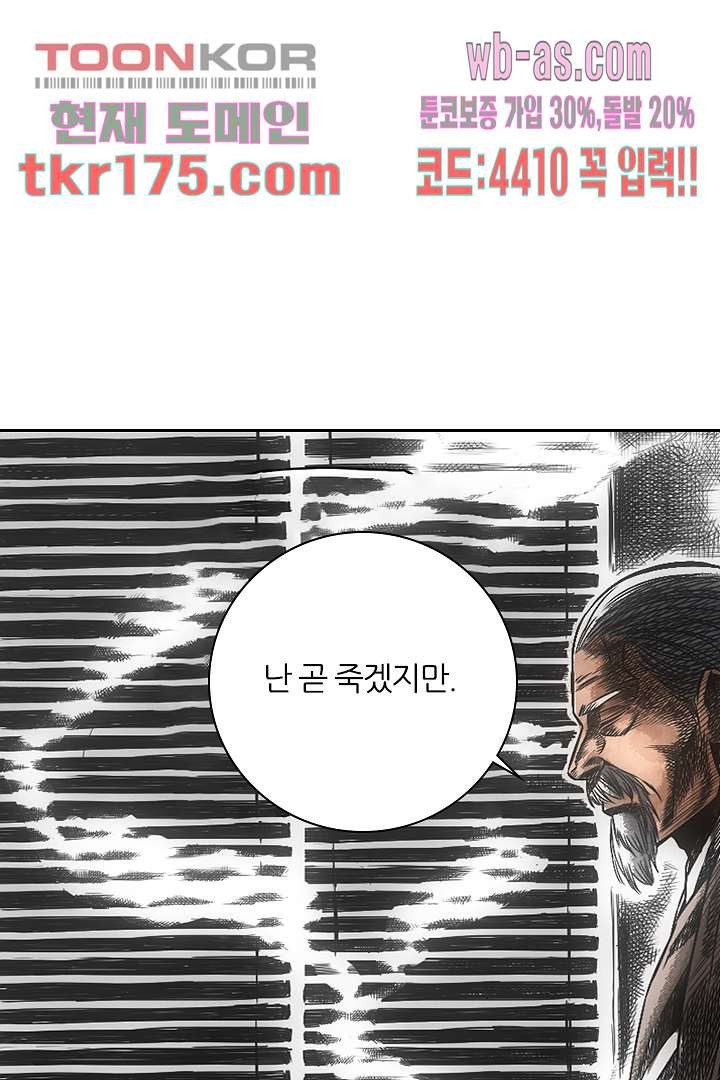 봉마삼국 1화 - 웹툰 이미지 86