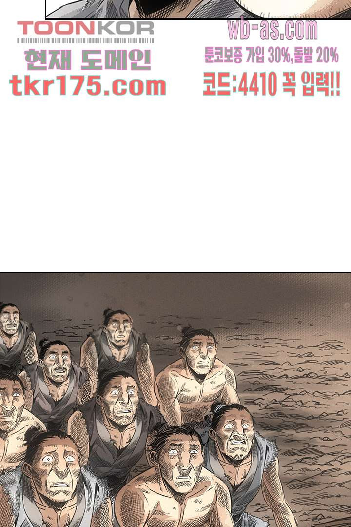 봉마삼국 4화 - 웹툰 이미지 16