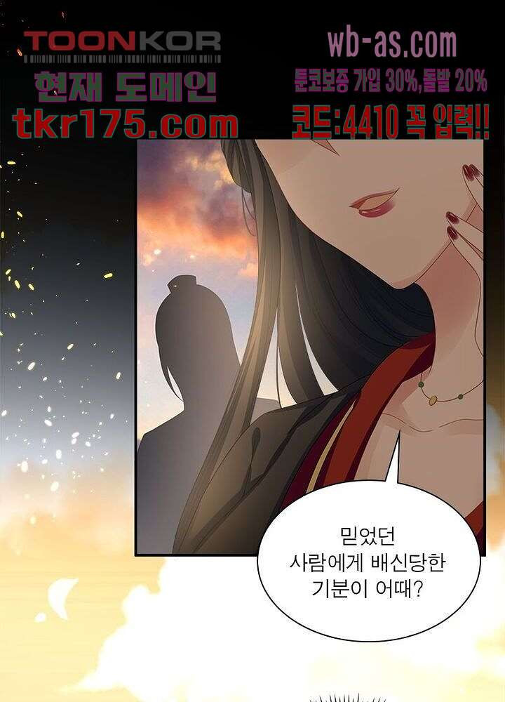 여제의 남자들 1화 - 웹툰 이미지 4